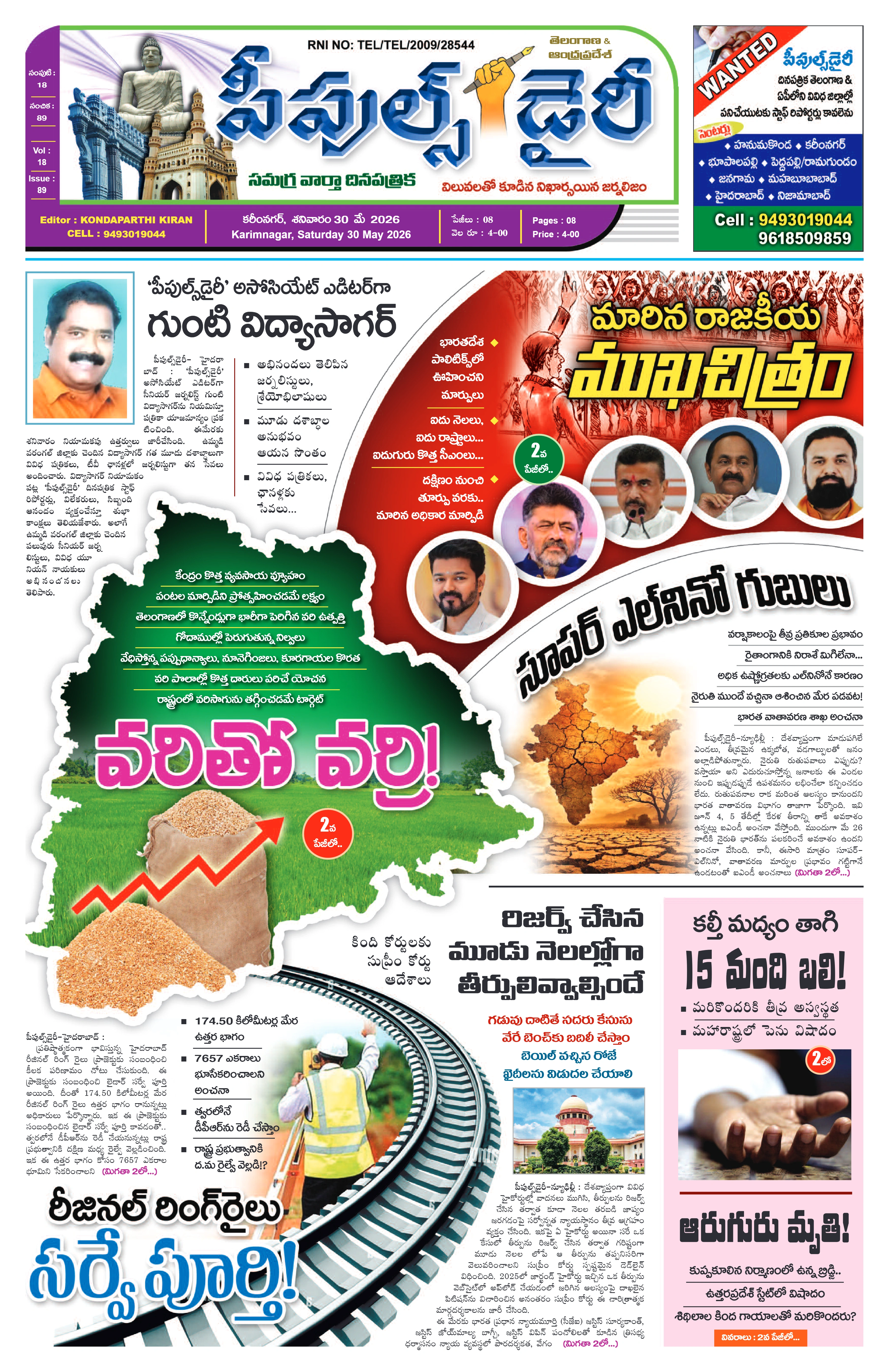 E-Paper Page