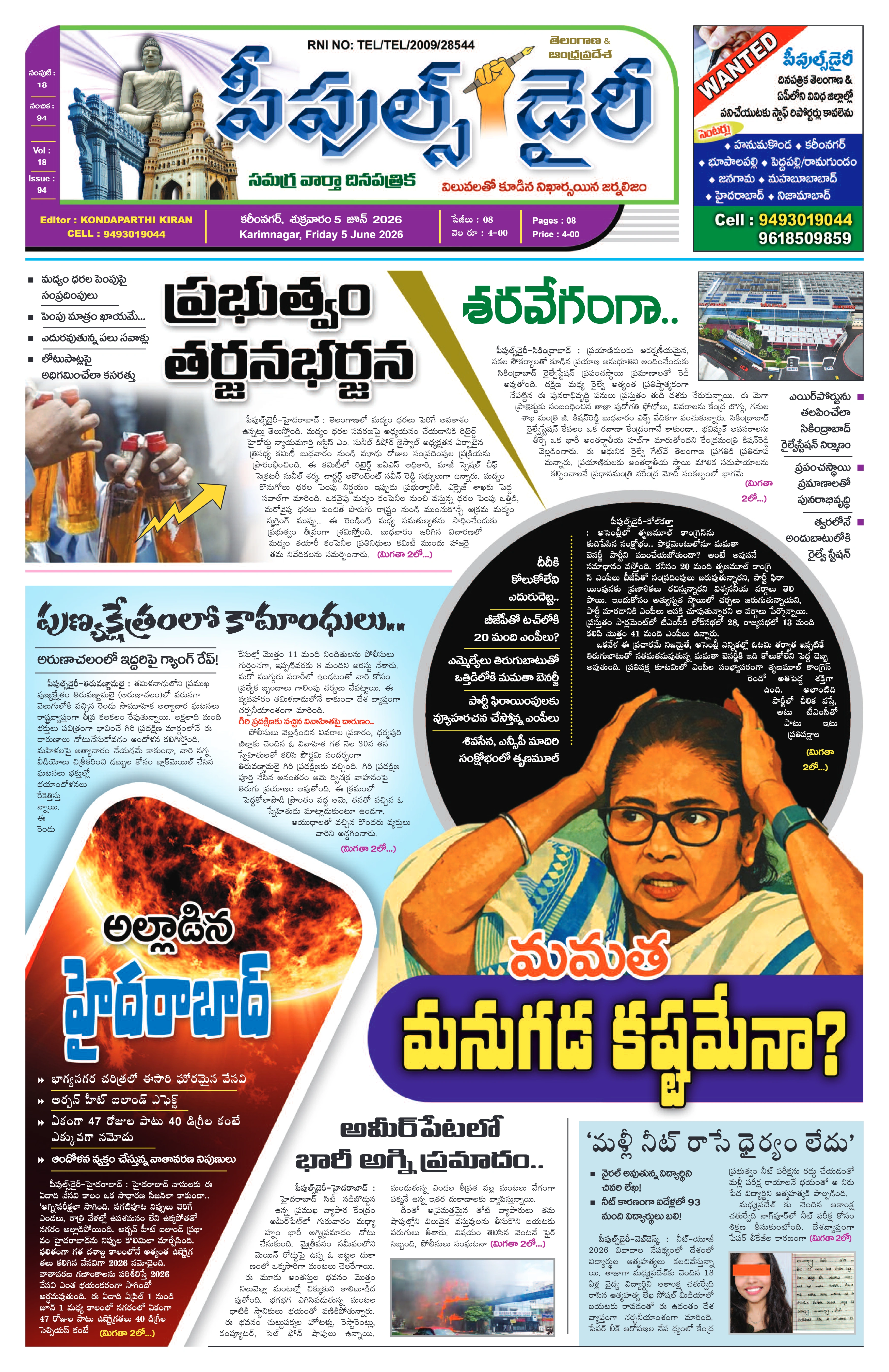E-Paper Page