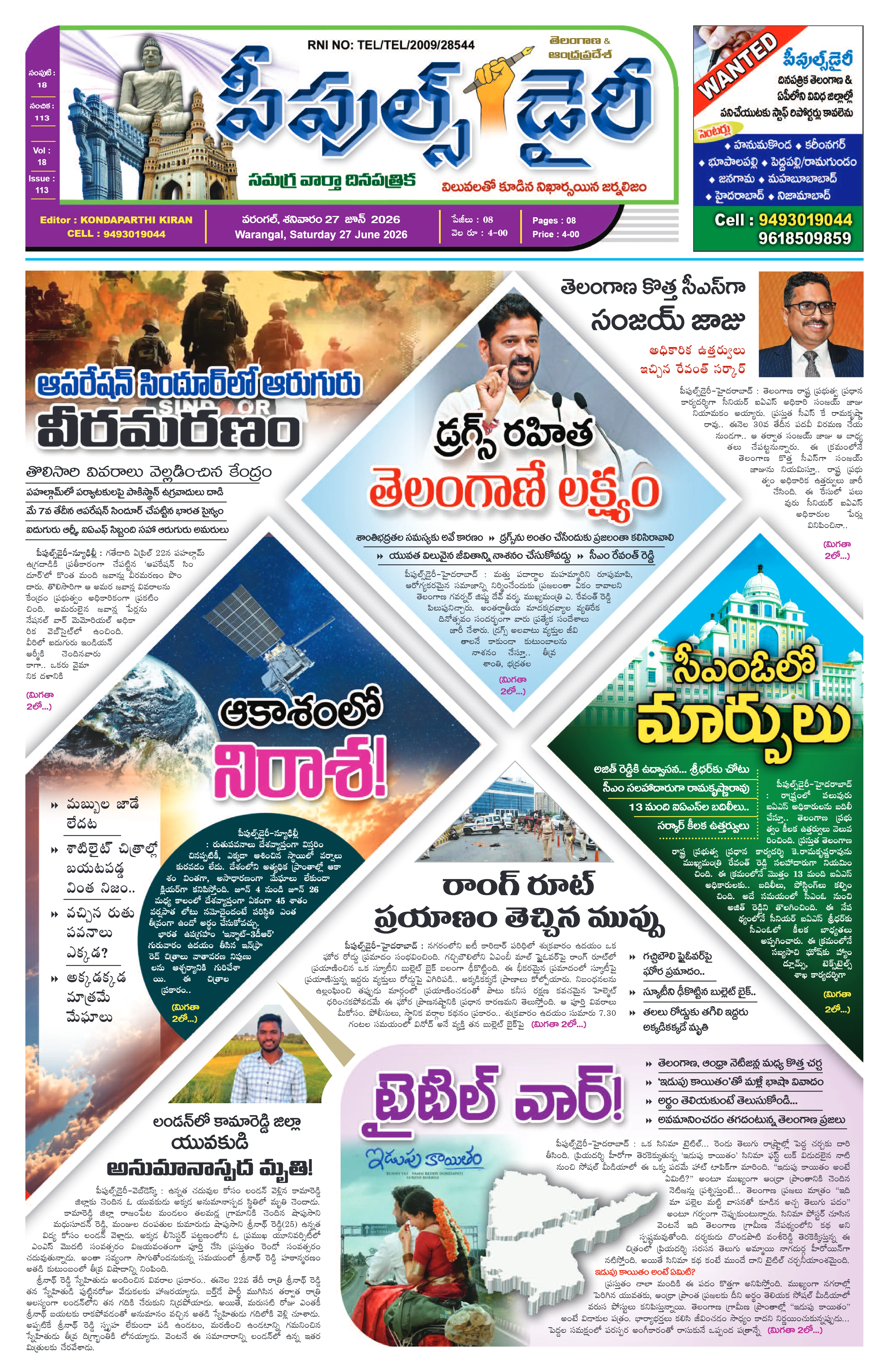 E-Paper Page