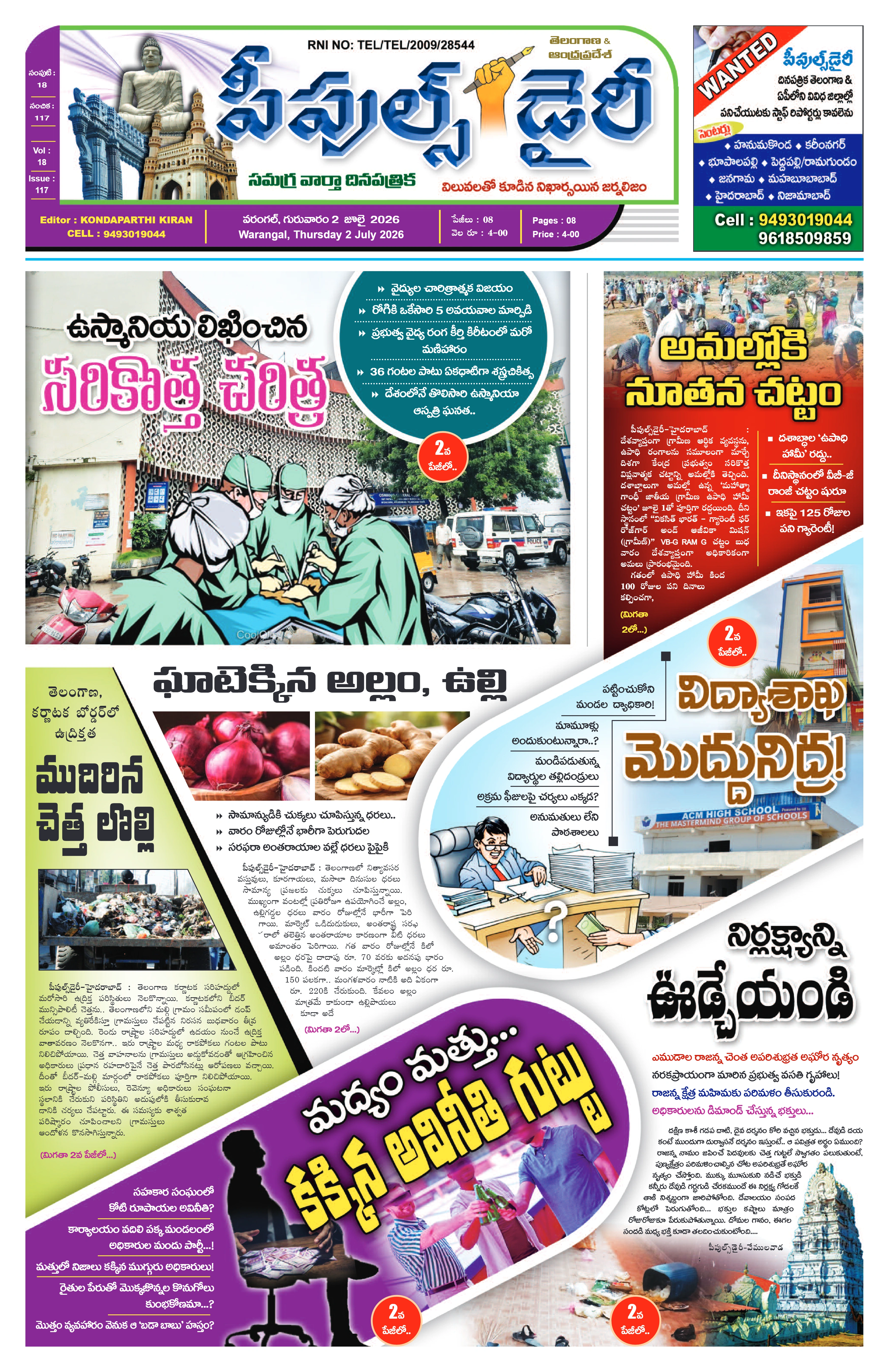 E-Paper Page