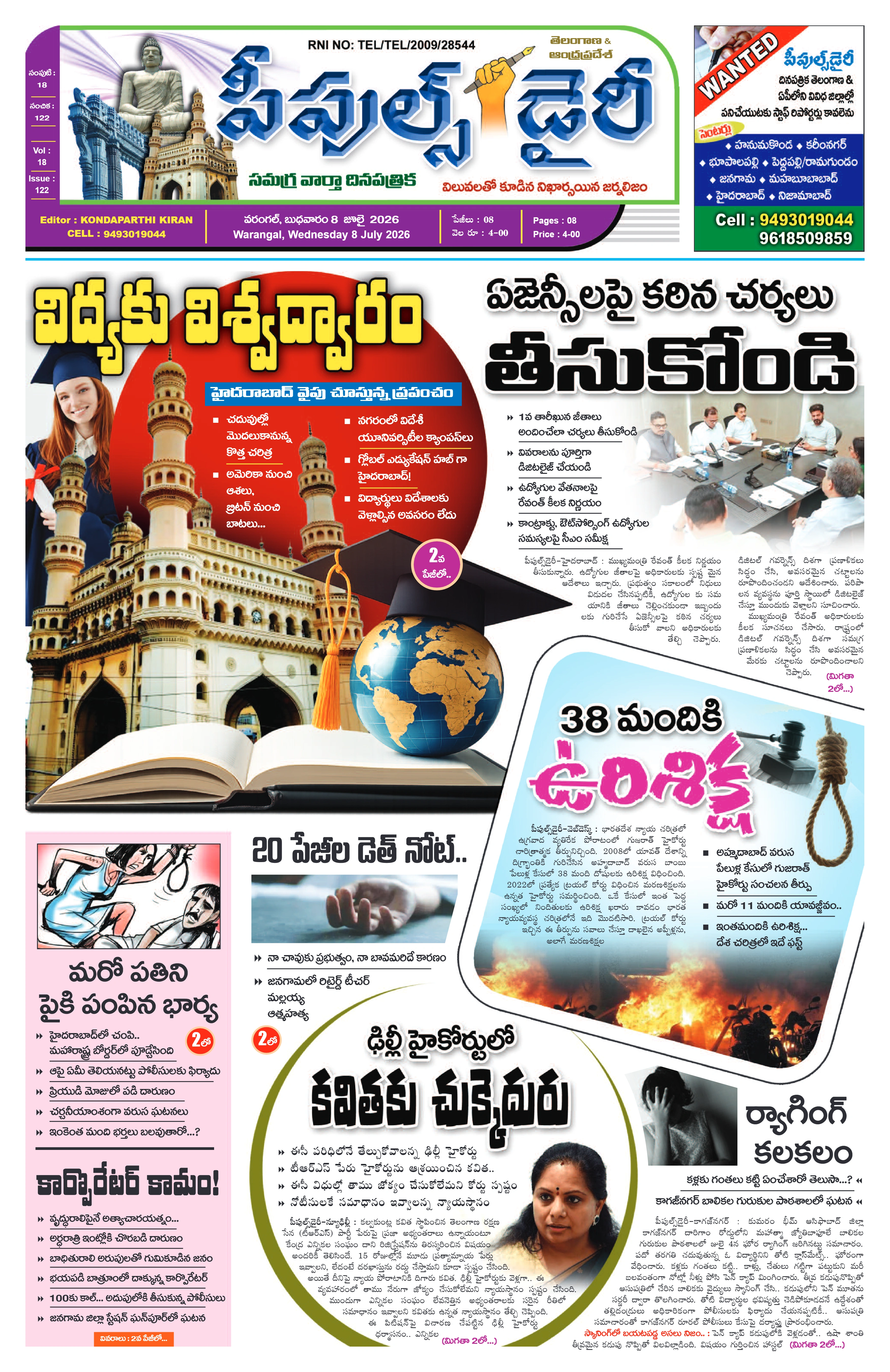 E-Paper Page