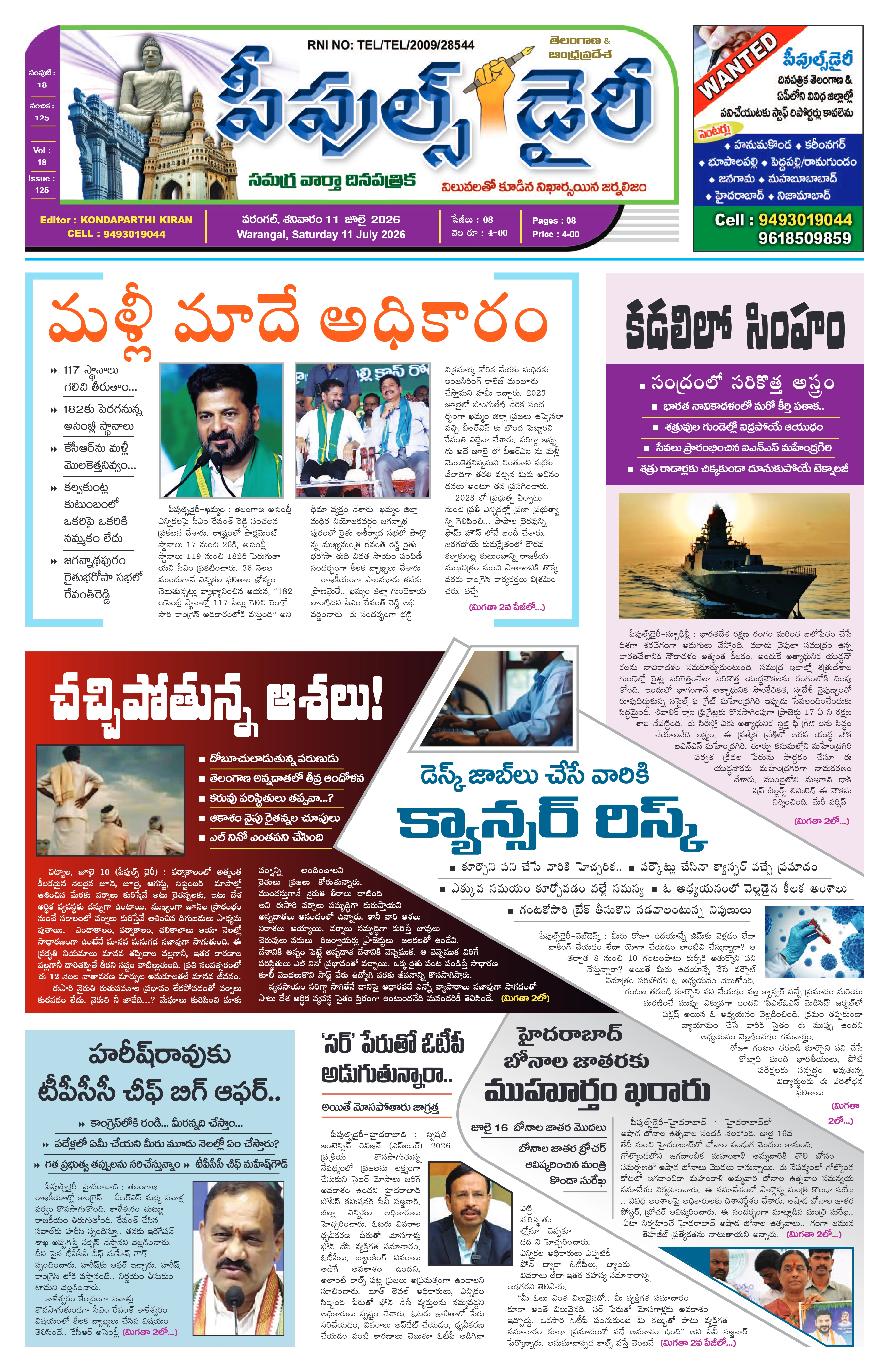 E-Paper Page