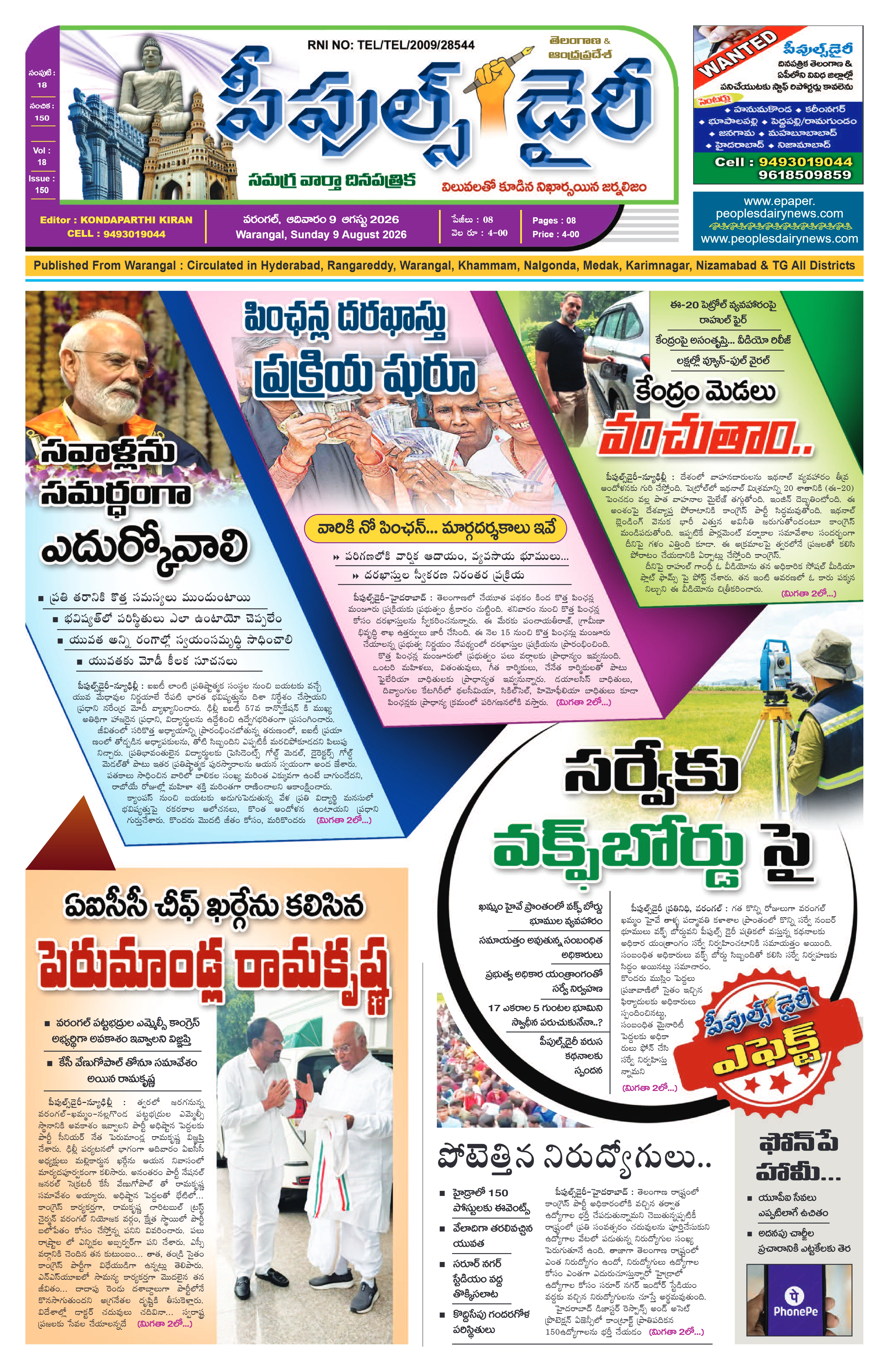 E-Paper Page