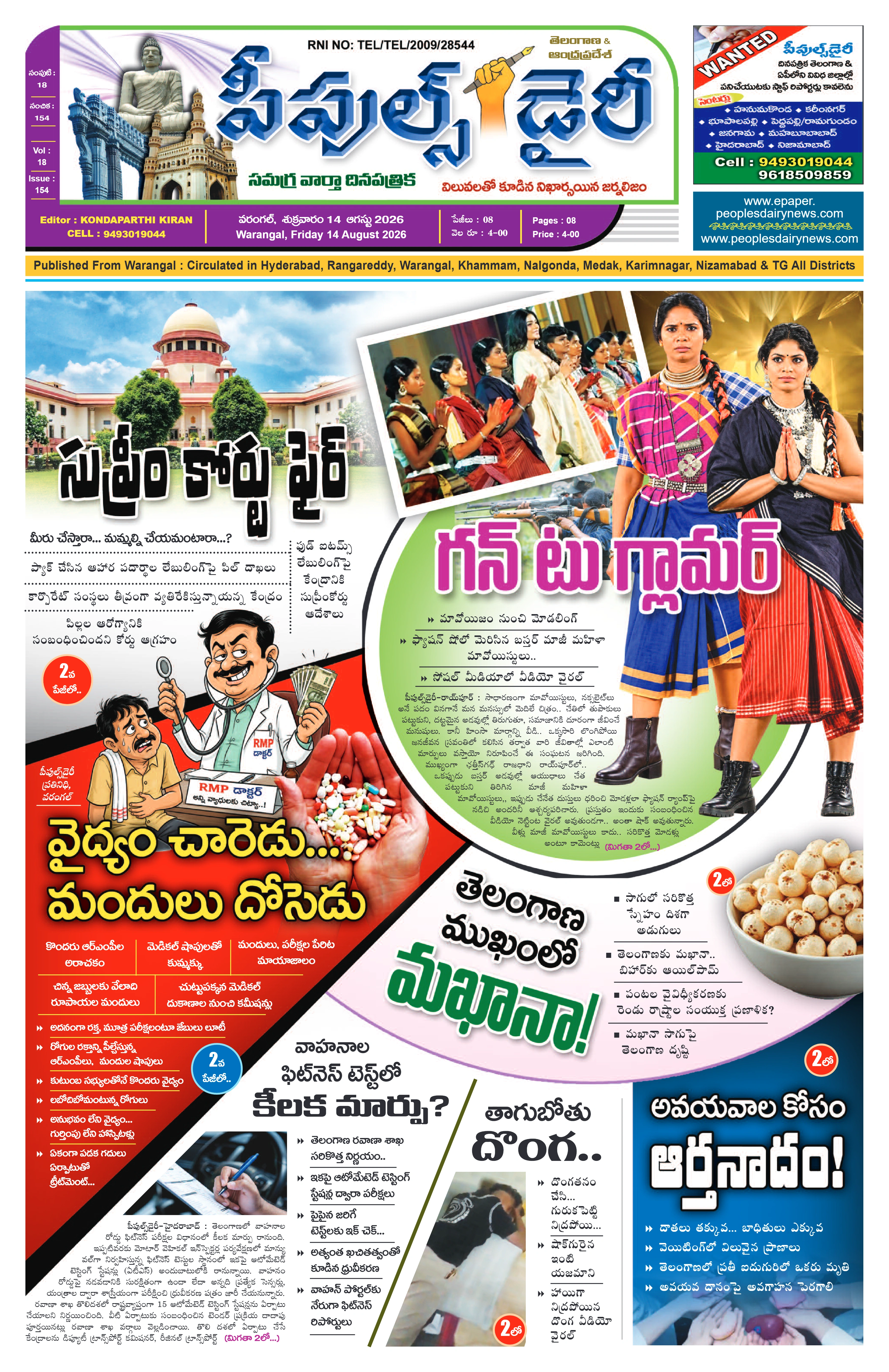 E-Paper Page