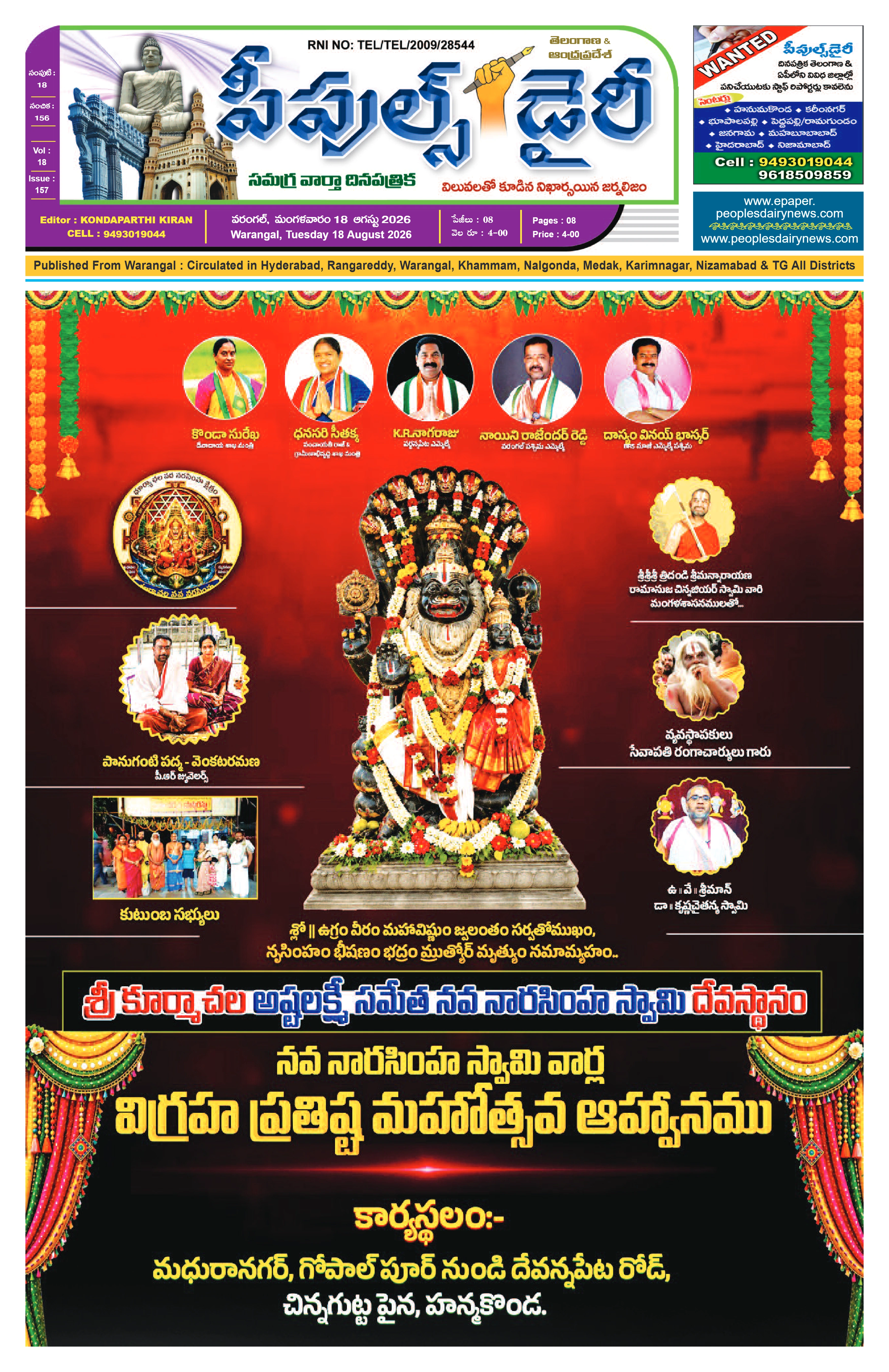 E-Paper Page