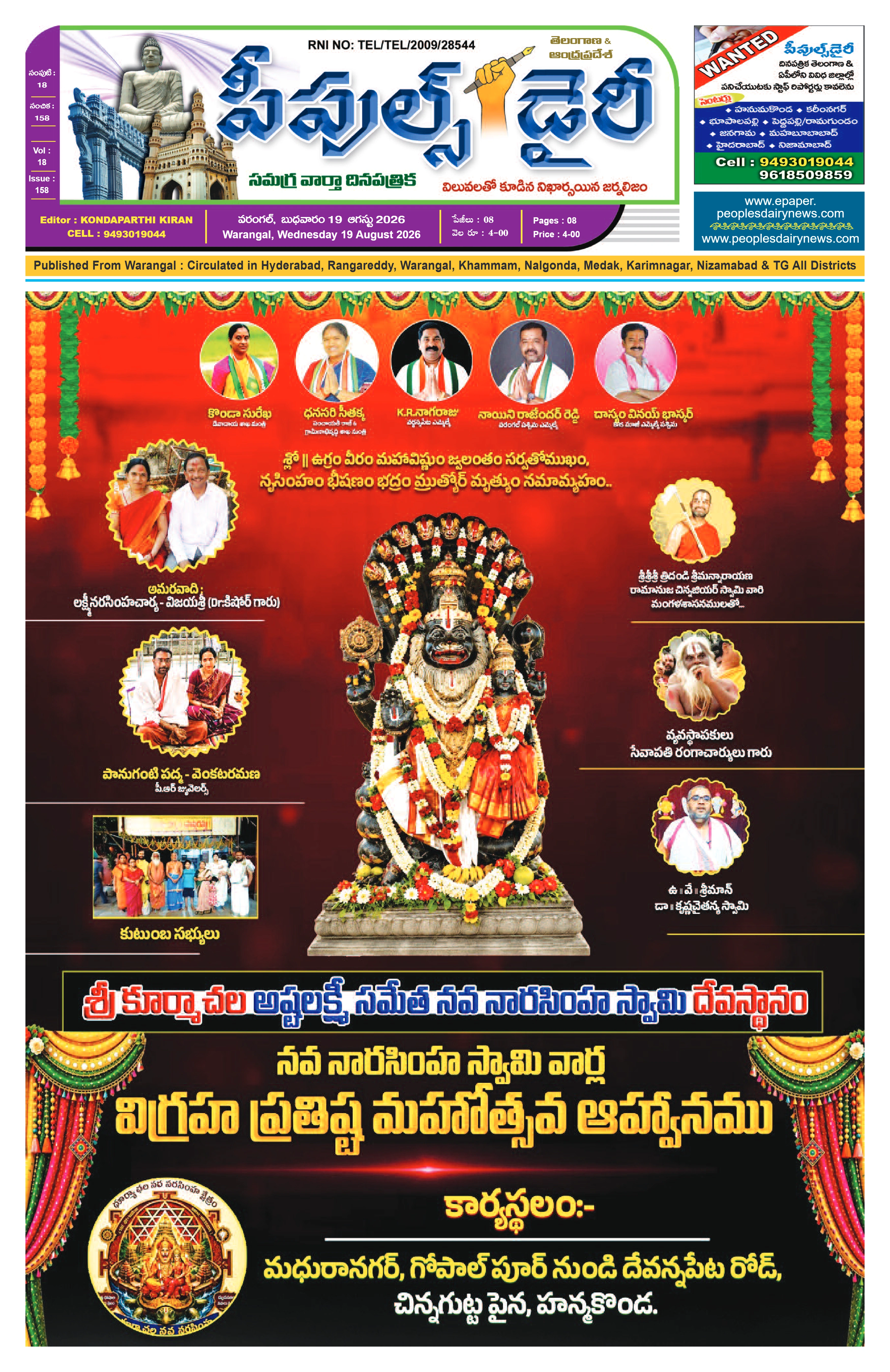 E-Paper Page