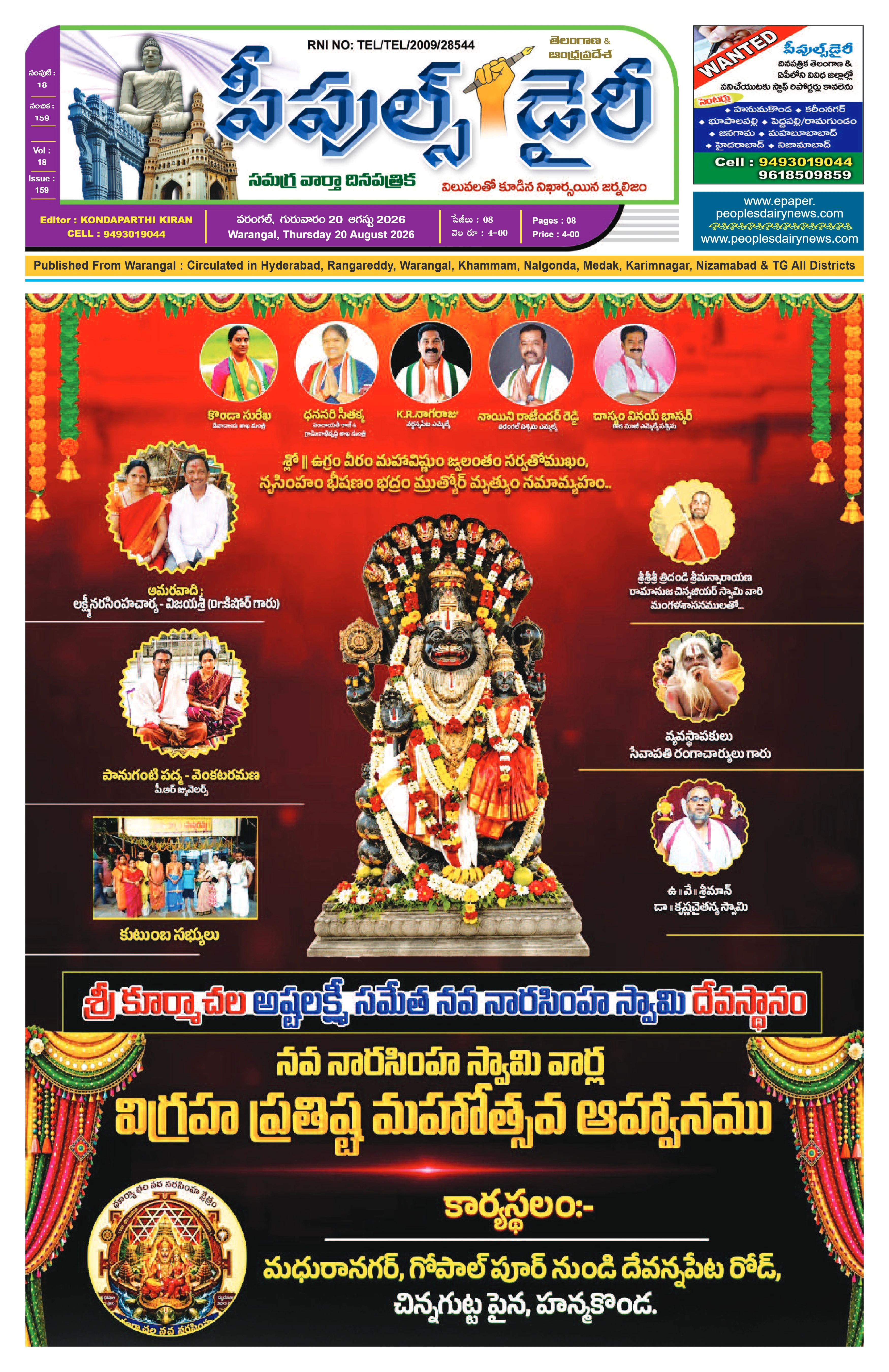E-Paper Page