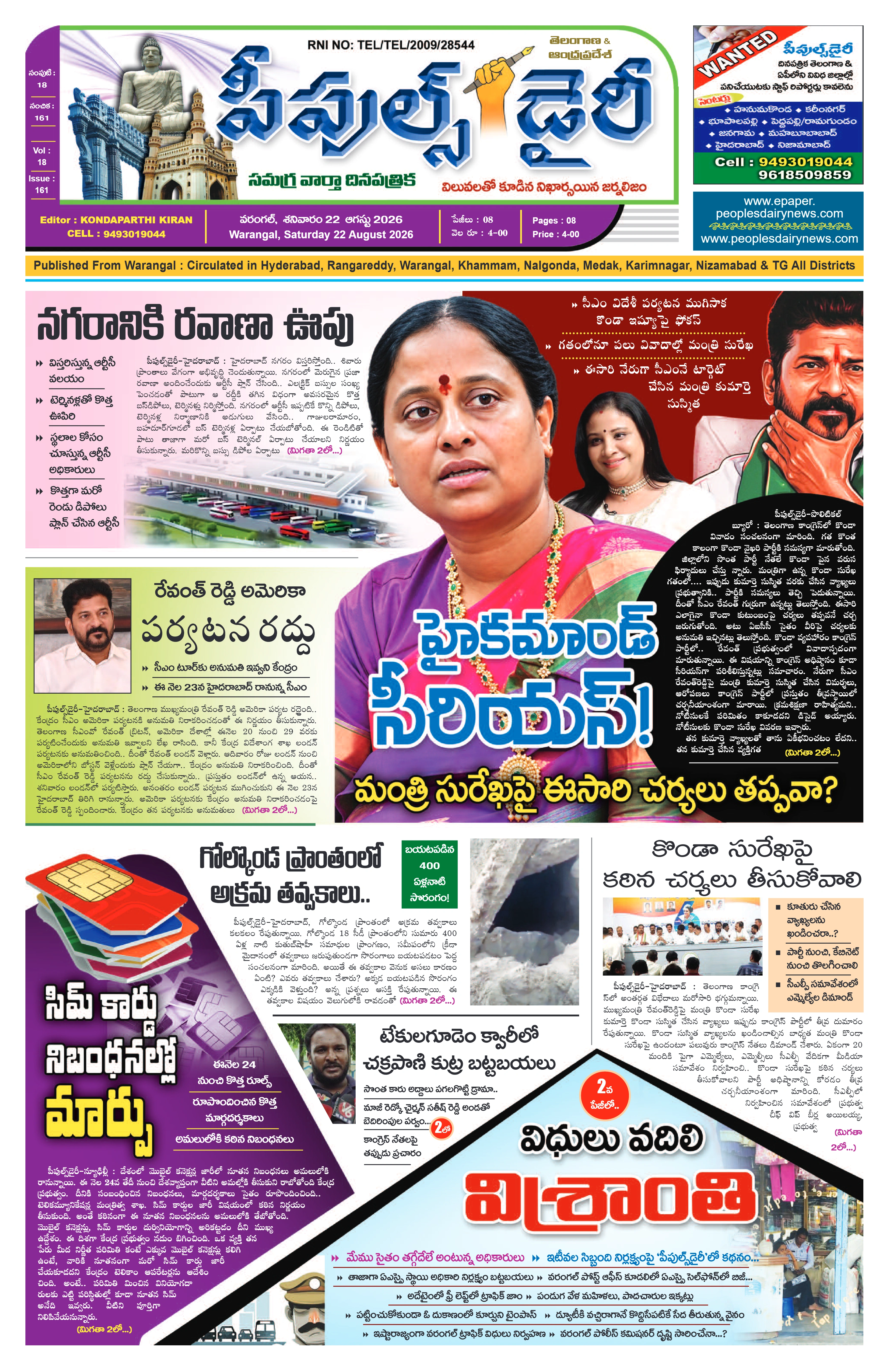 E-Paper Page