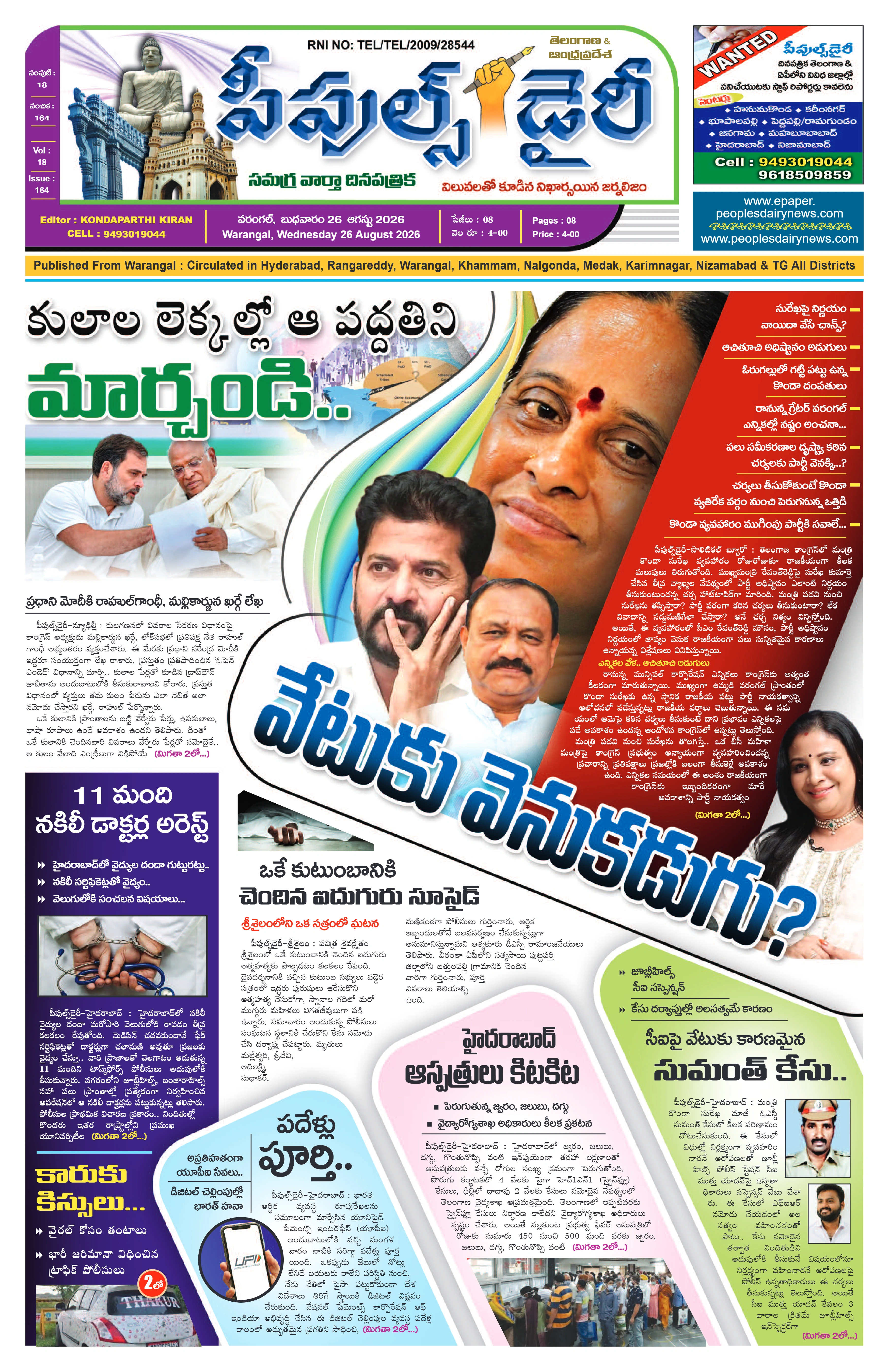 E-Paper Page