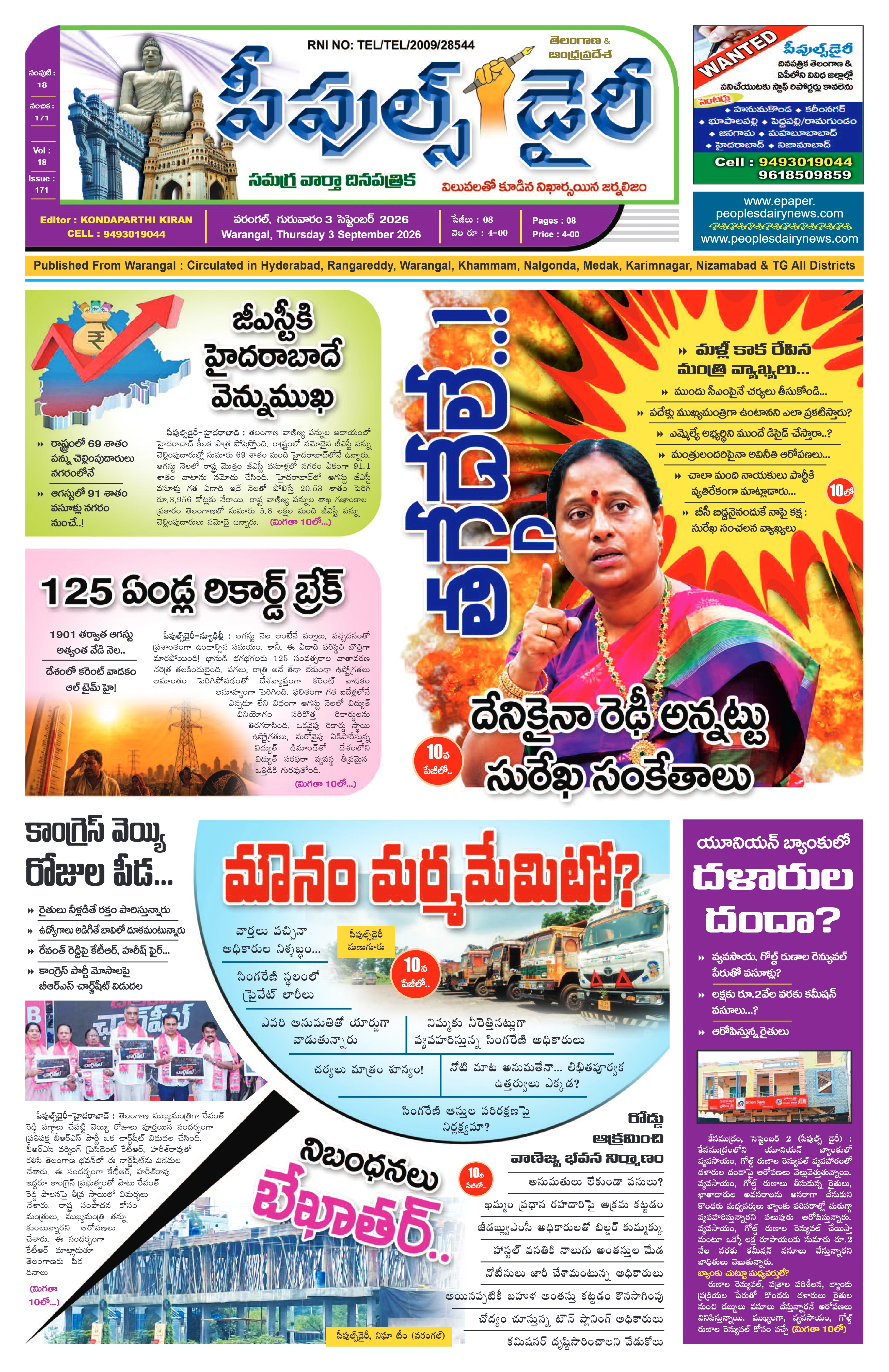 E-Paper Page