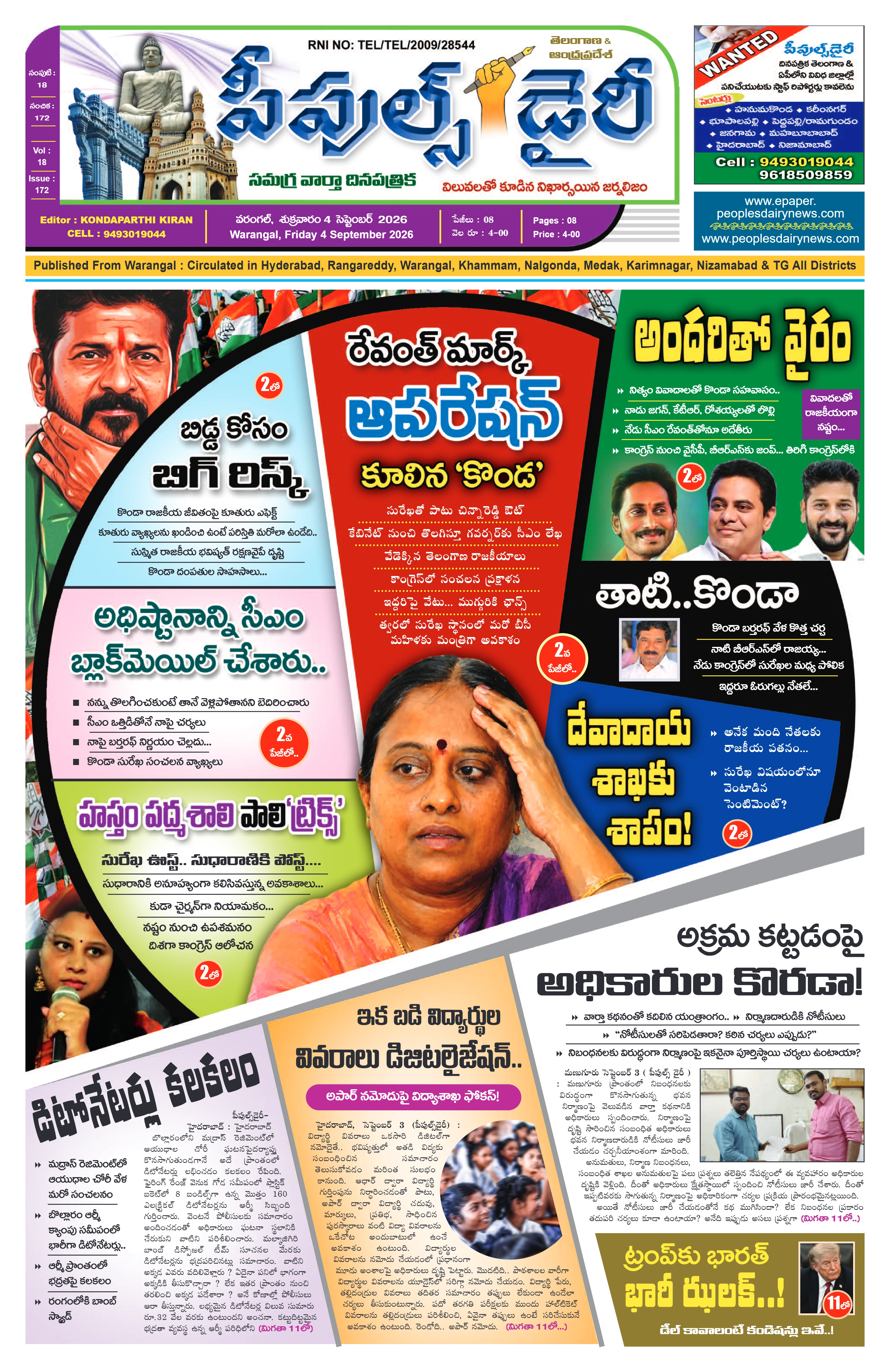 E-Paper Page