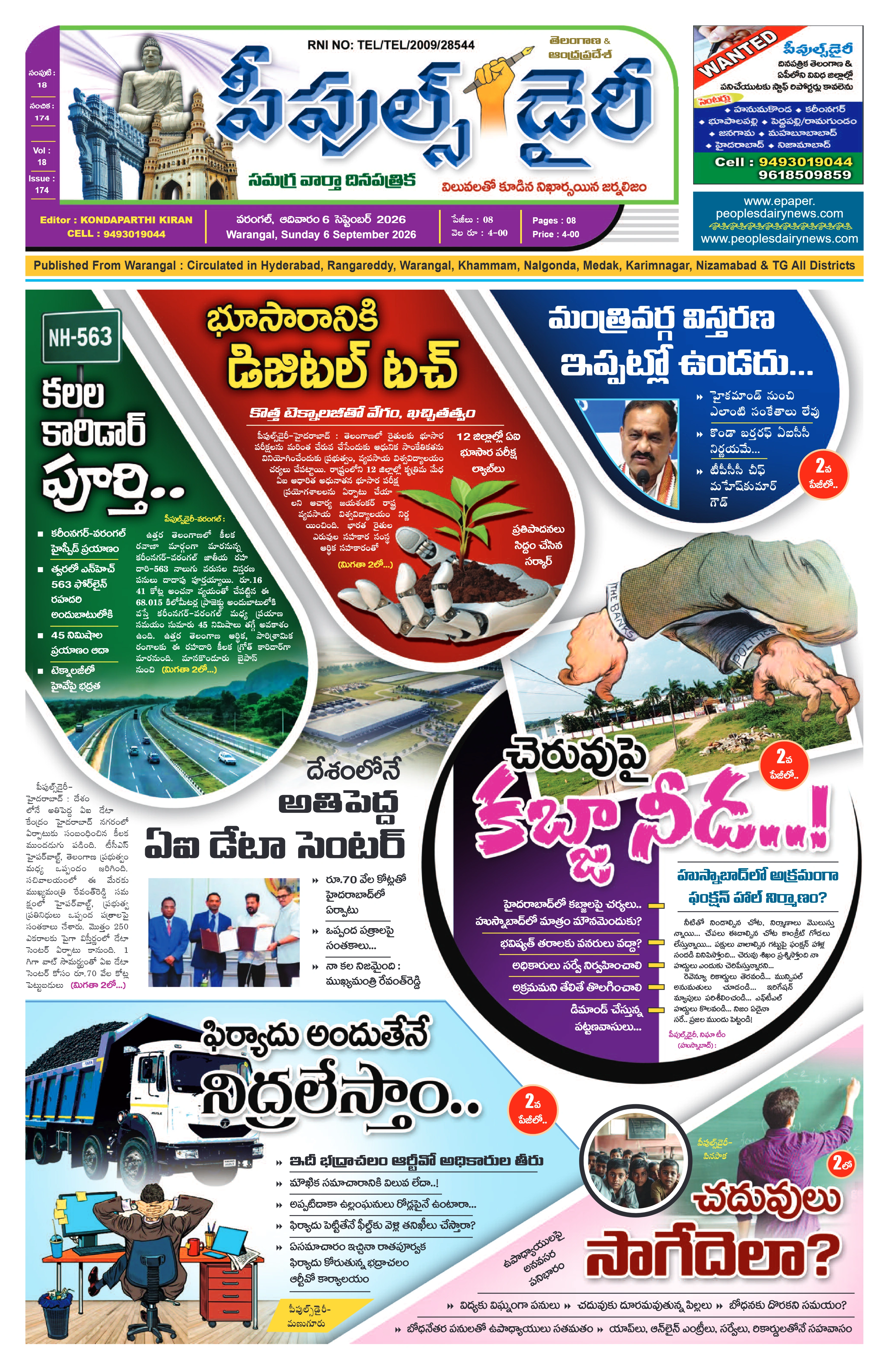 E-Paper Page