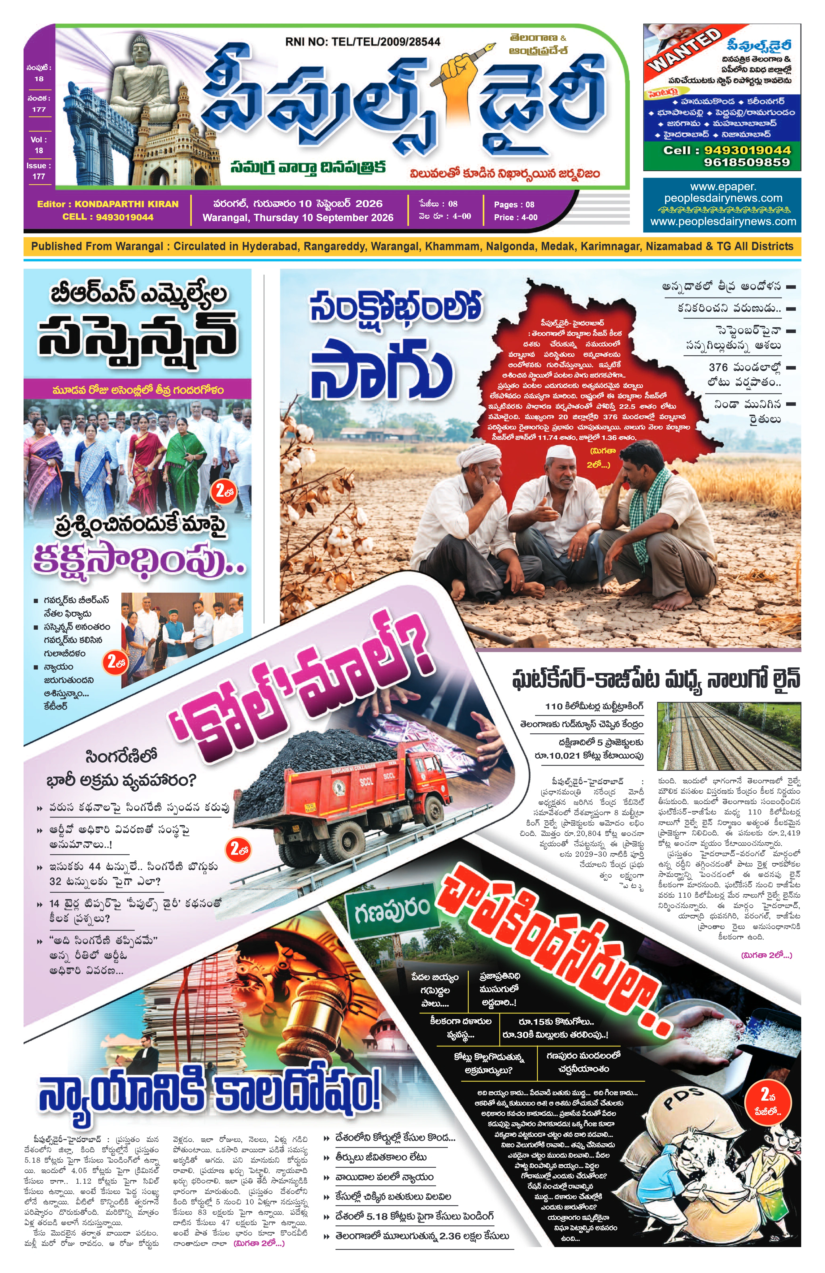 E-Paper Page