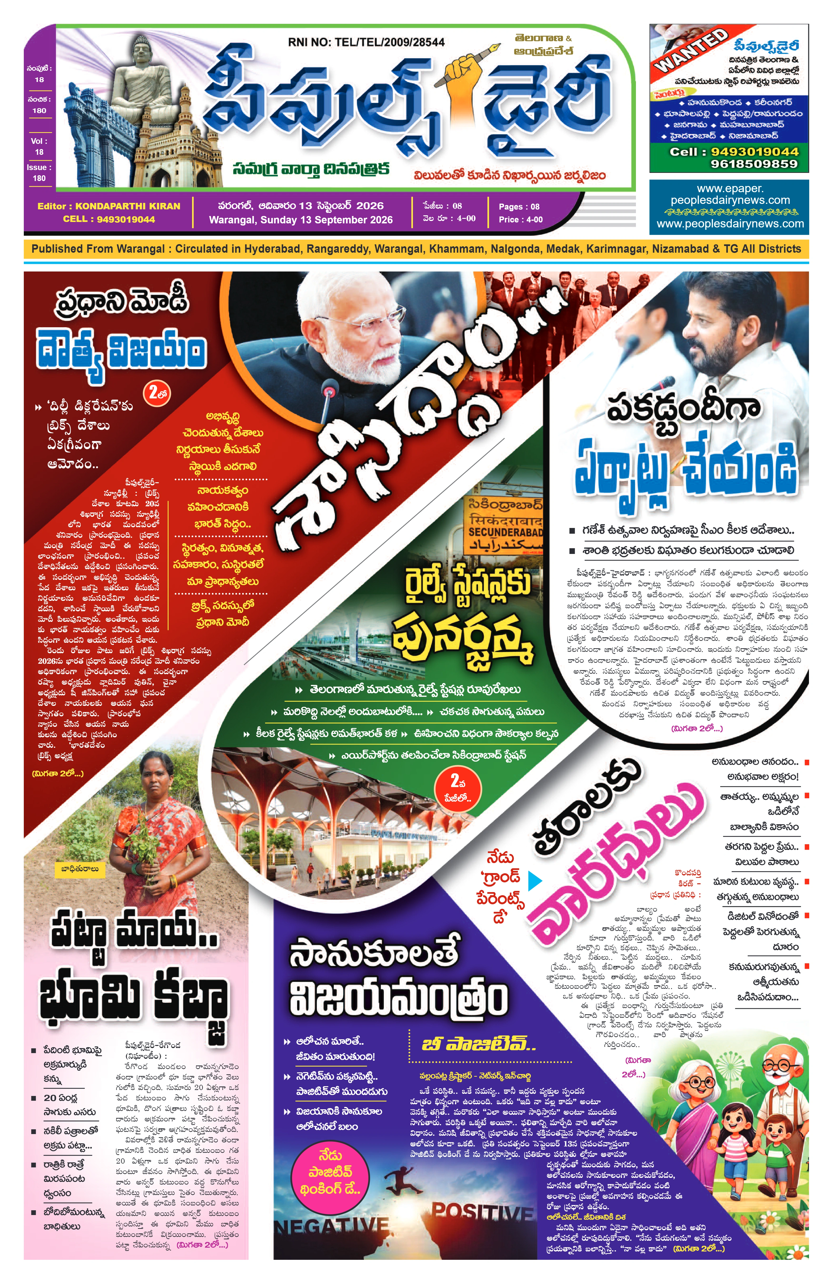 E-Paper Page