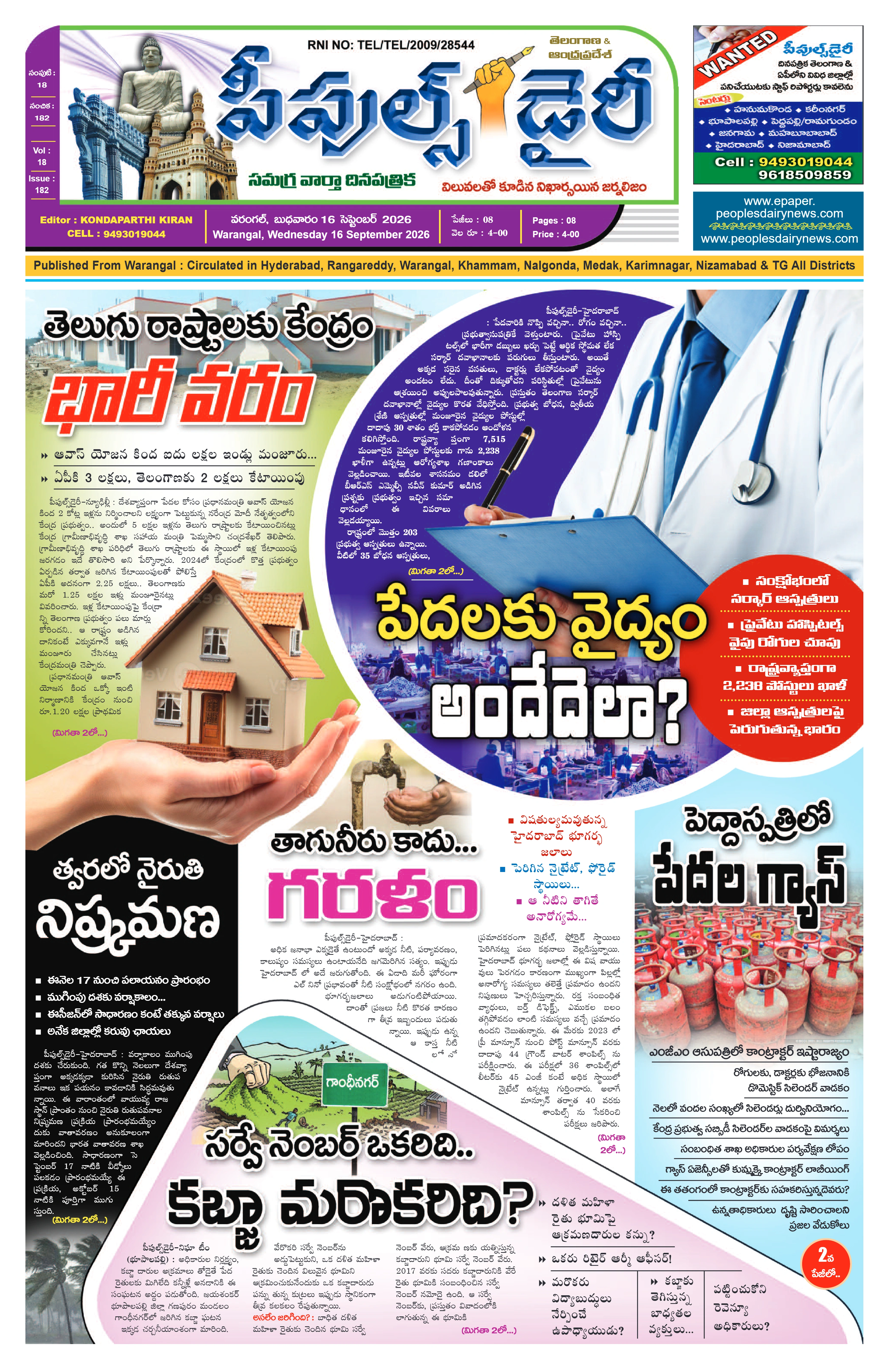 E-Paper Page