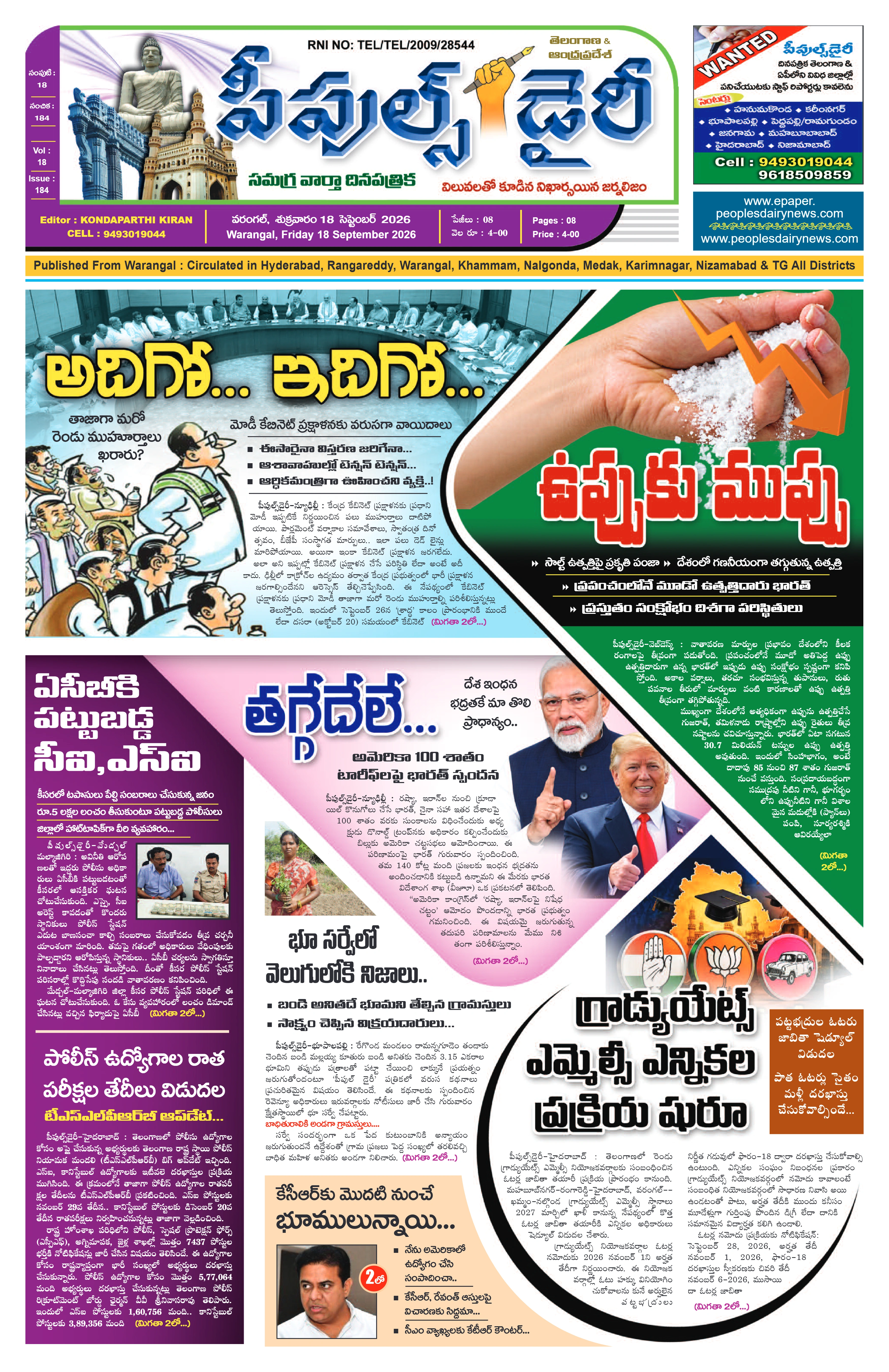 E-Paper Page