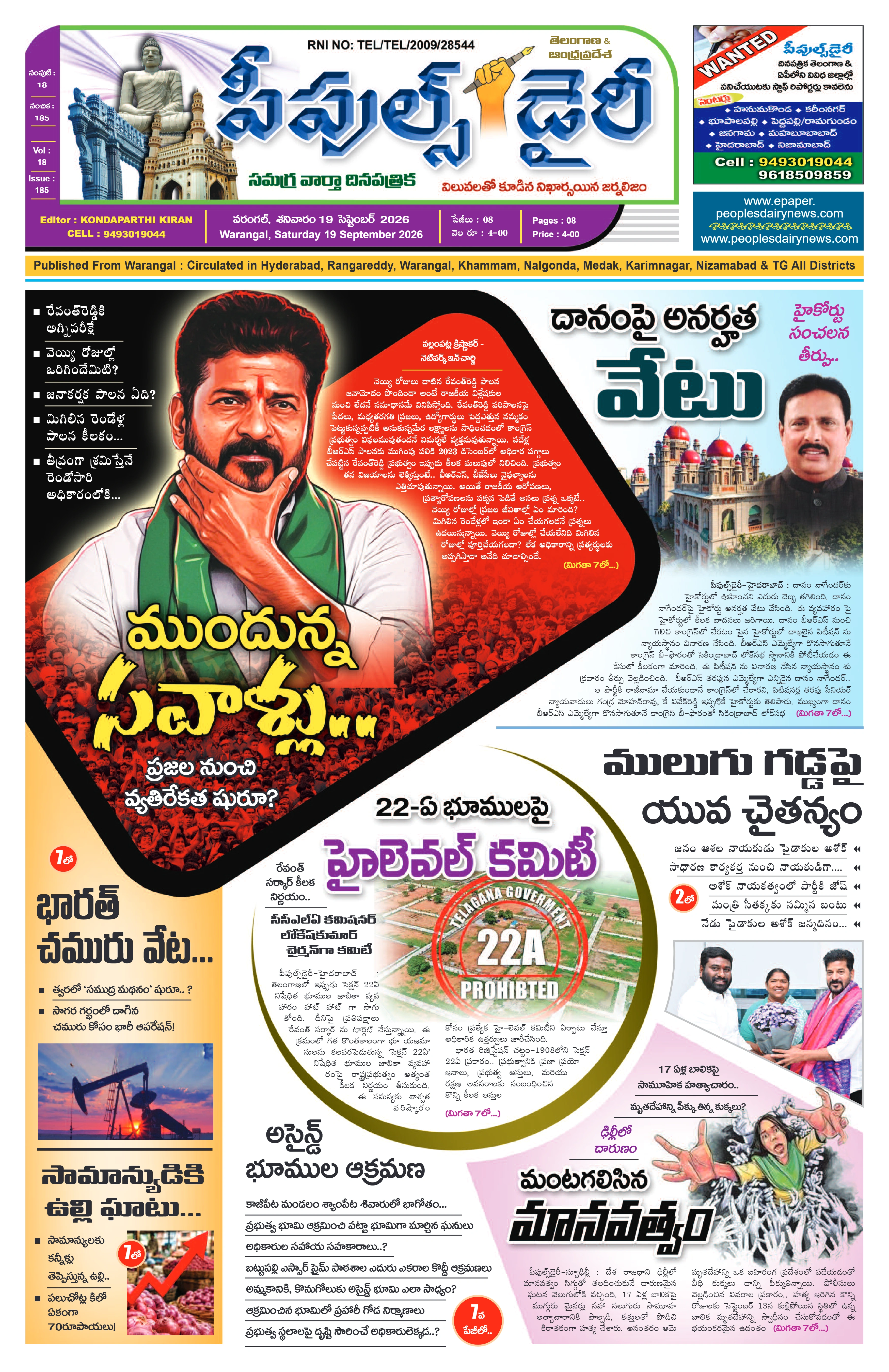 E-Paper Page