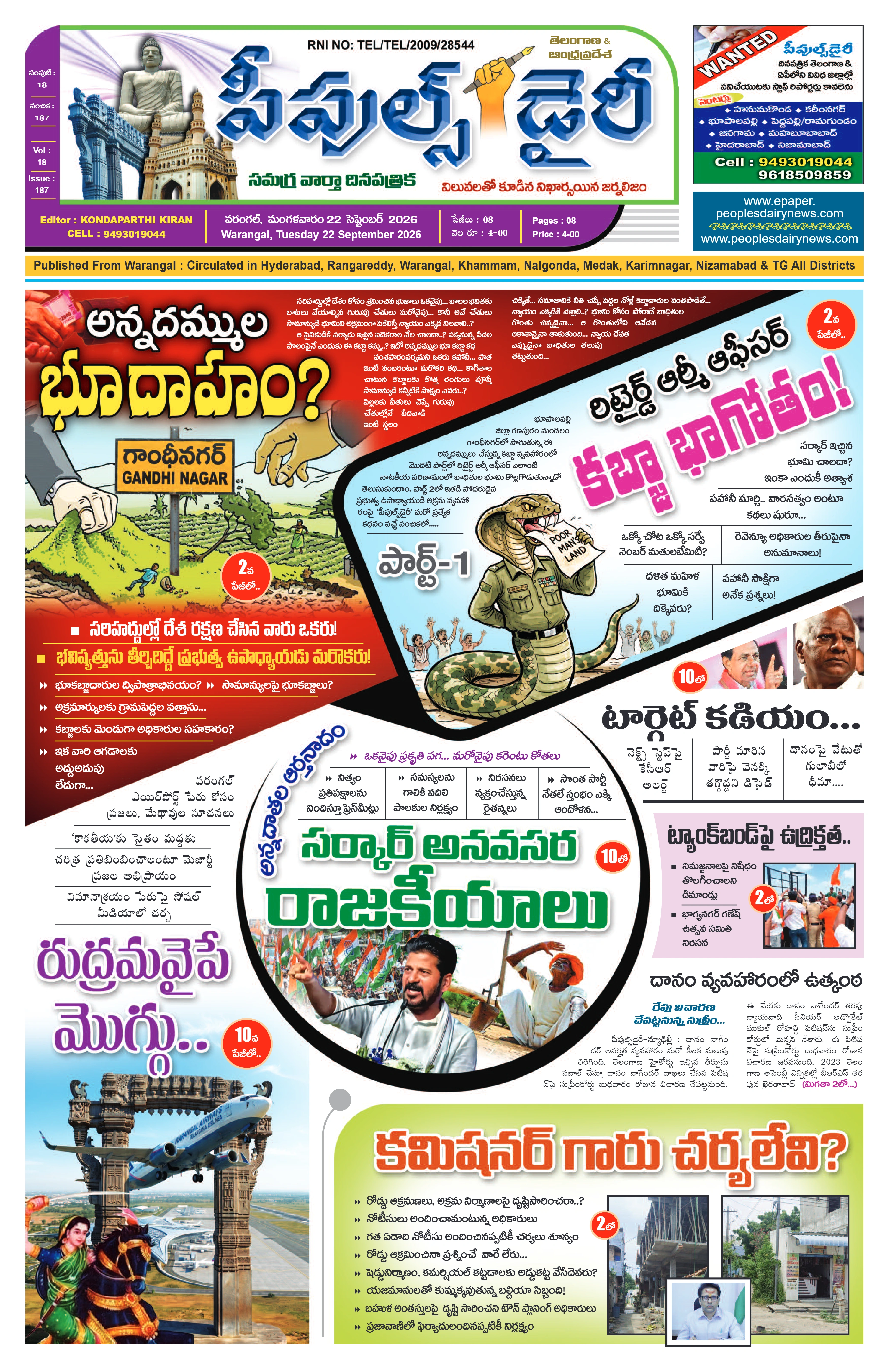 E-Paper Page