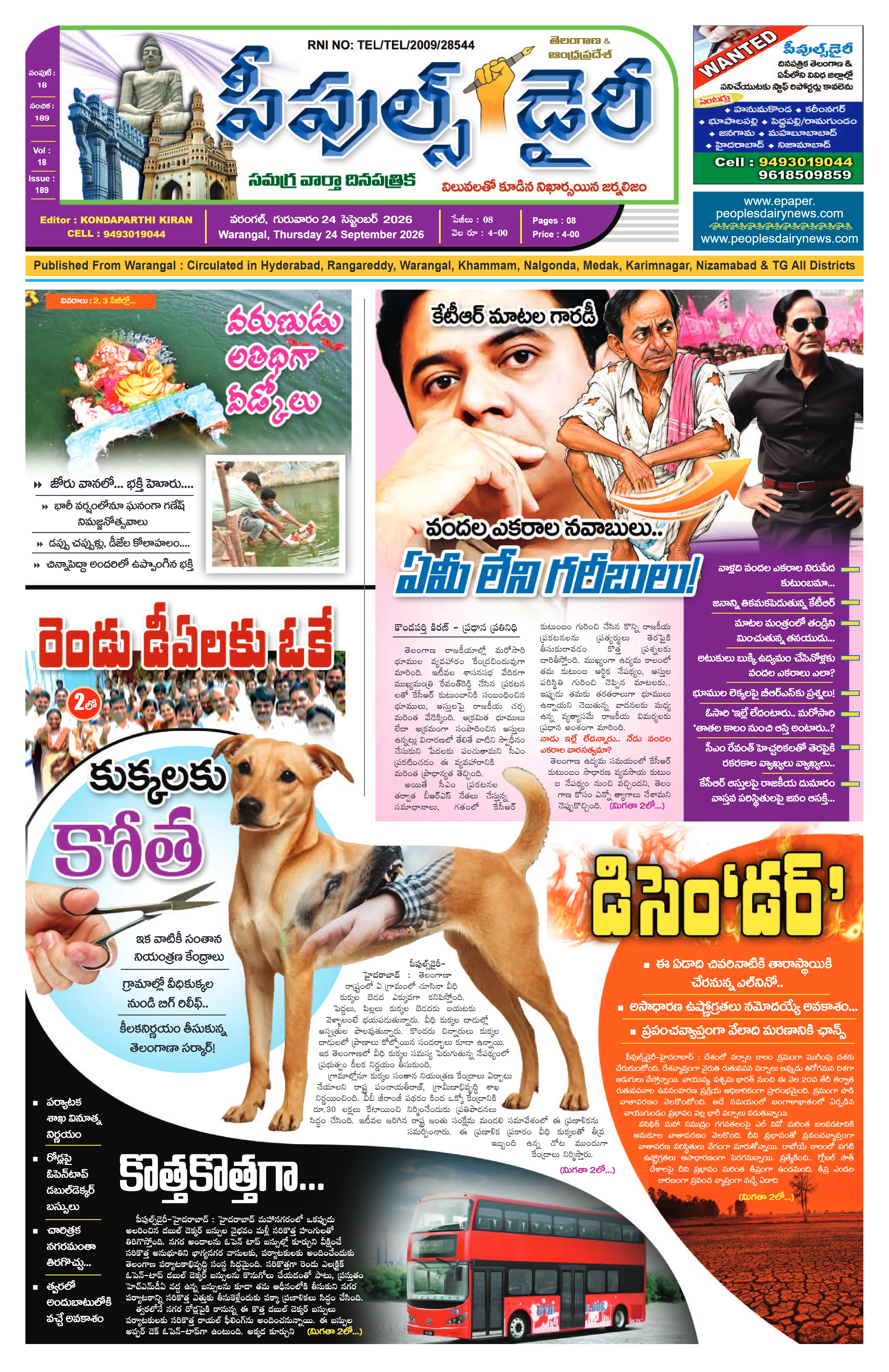 E-Paper Page